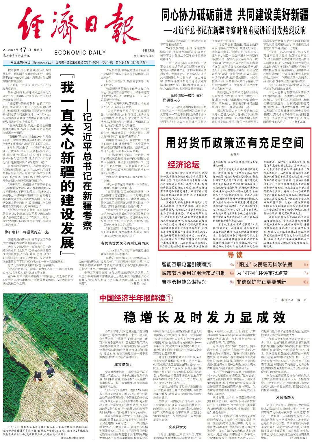 四肖必中期期准长期免费公开、警惕虚假宣传-全面释义、科学解答解释落实