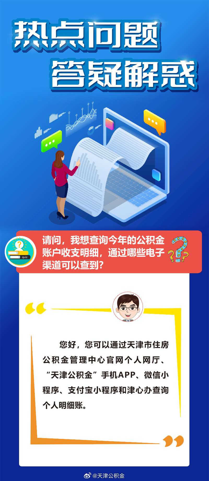管家一肖一码100中奖，全面释义、精准解答解释落实