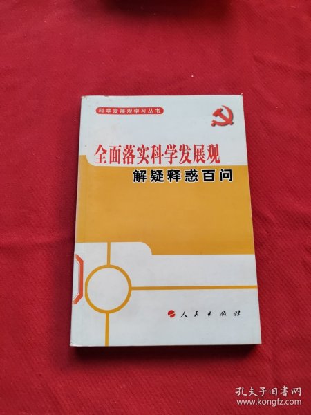 香港今晚特马、警惕虚假宣传-全面释义、科学解答解释落实